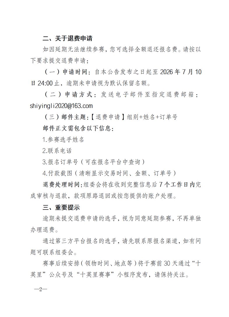 ScreenShot_2026-06-05_154538_175.png