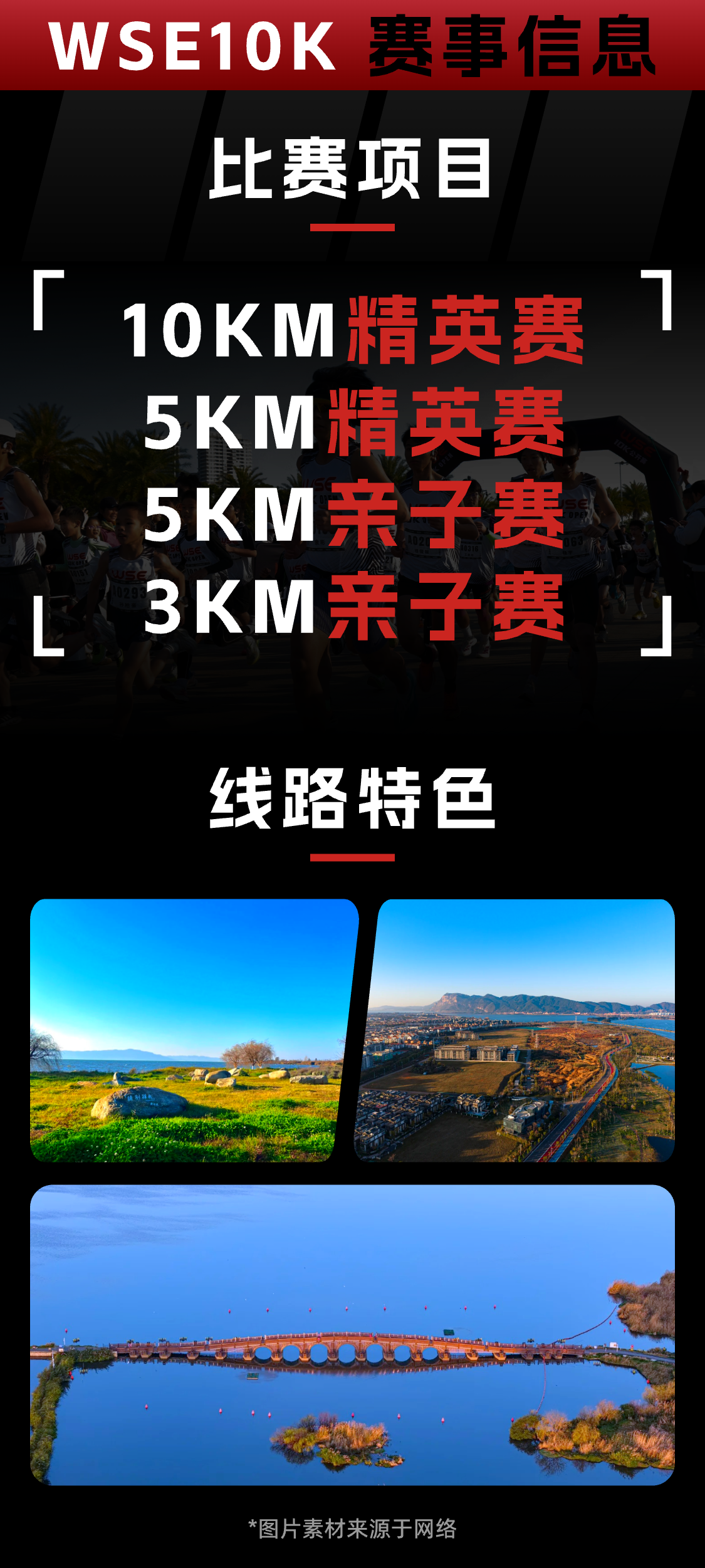 2 赛事信息@3x.png