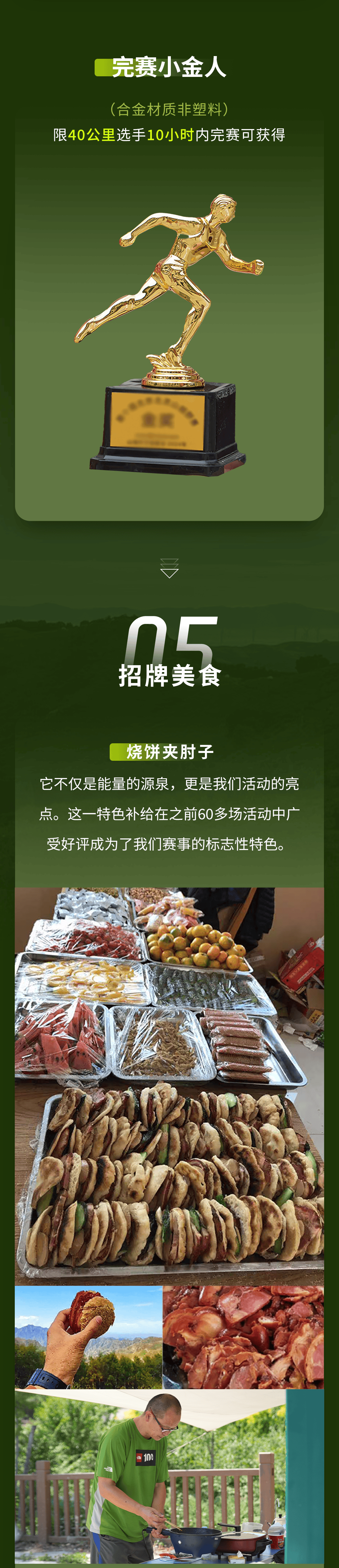 第十四届灵山越野赛_07.png