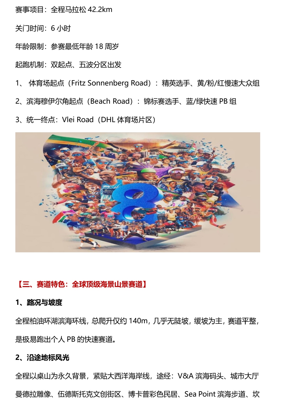 开普敦2.jpg