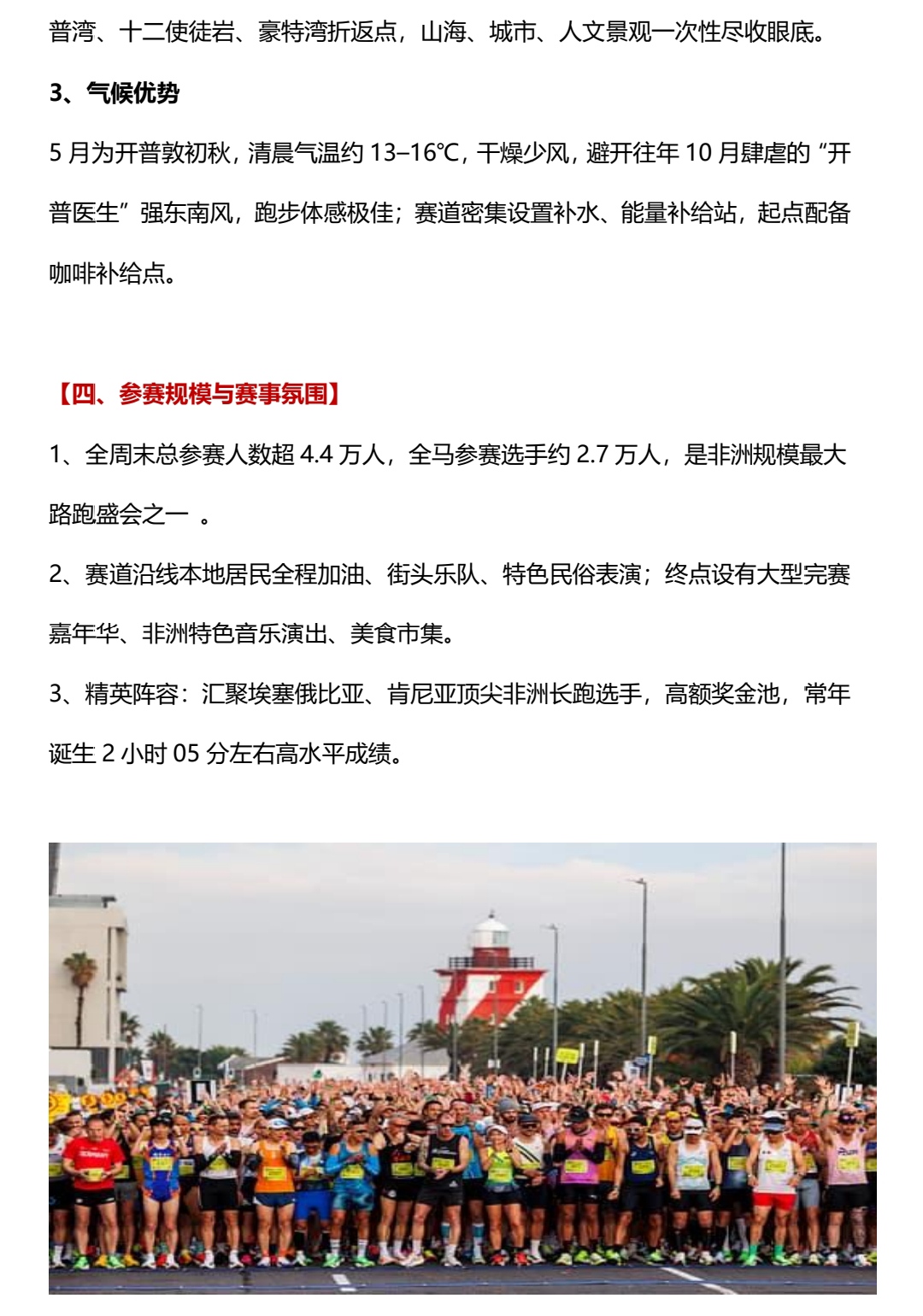 开普敦3.jpg