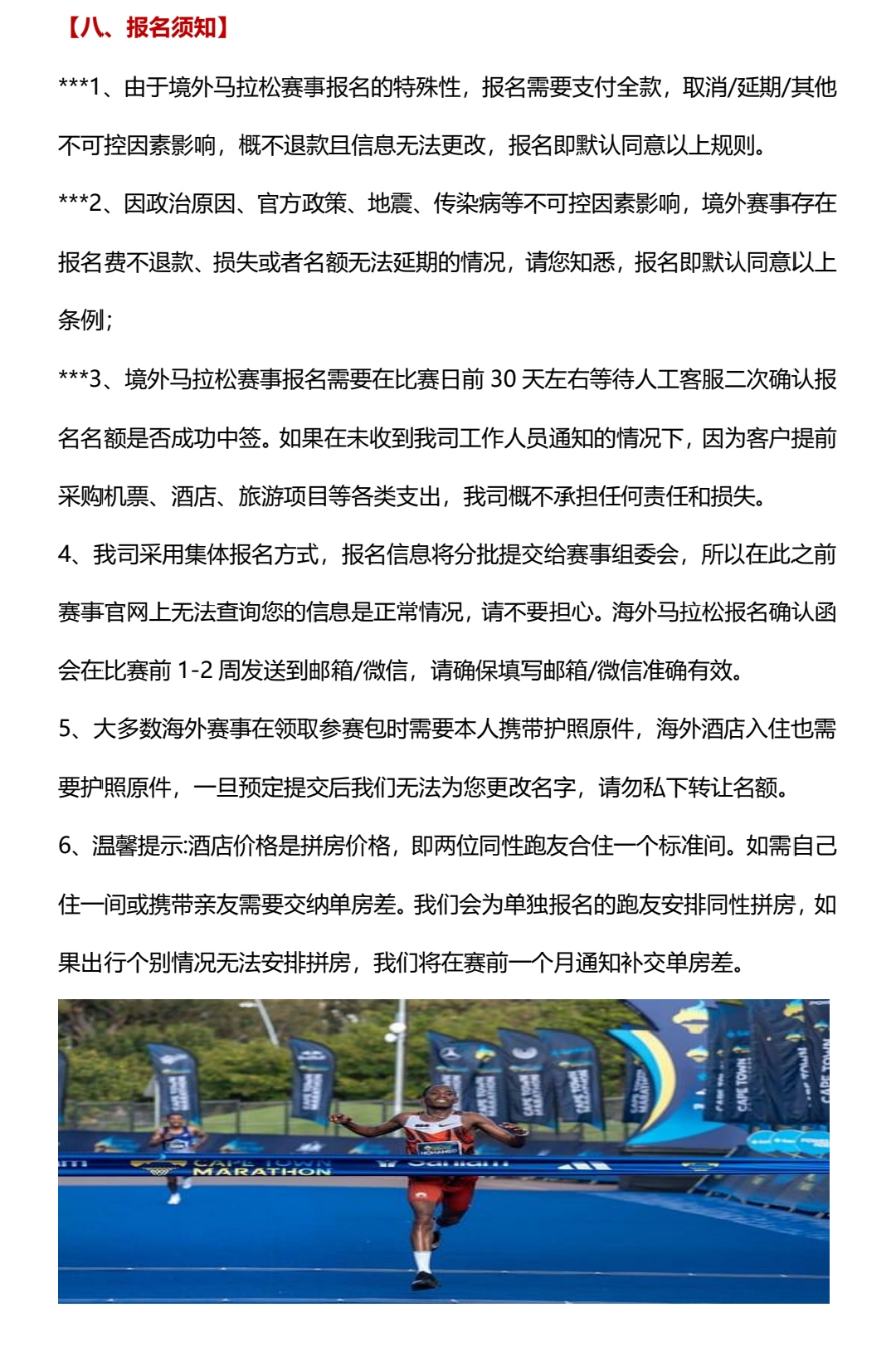 开普敦6.jpg