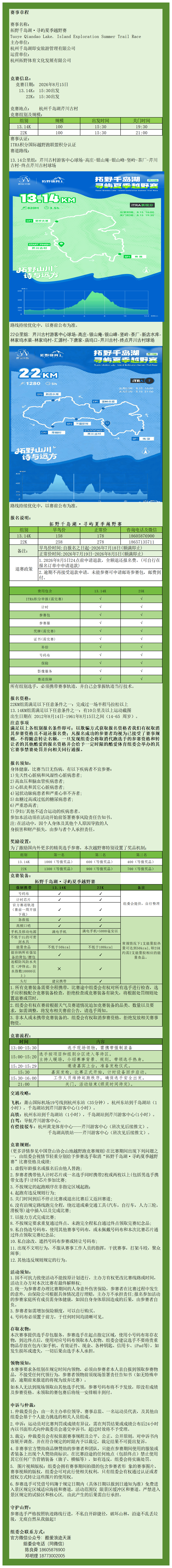 微信图片_20260712112252_13781_56.png