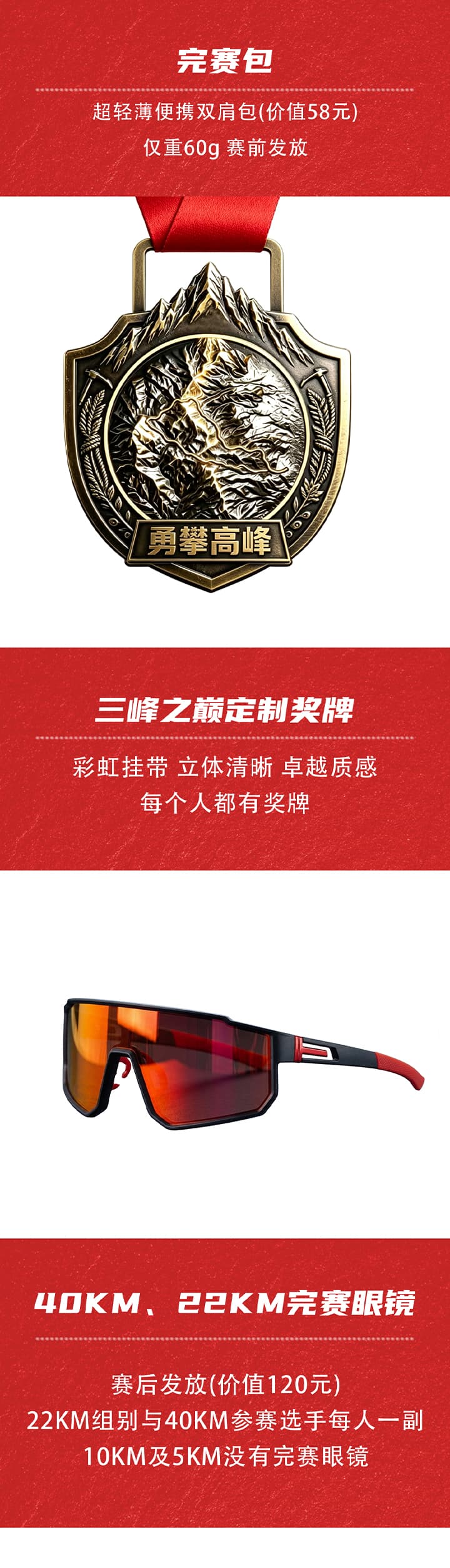 2026北京三峰之巅越野赛_06.jpg