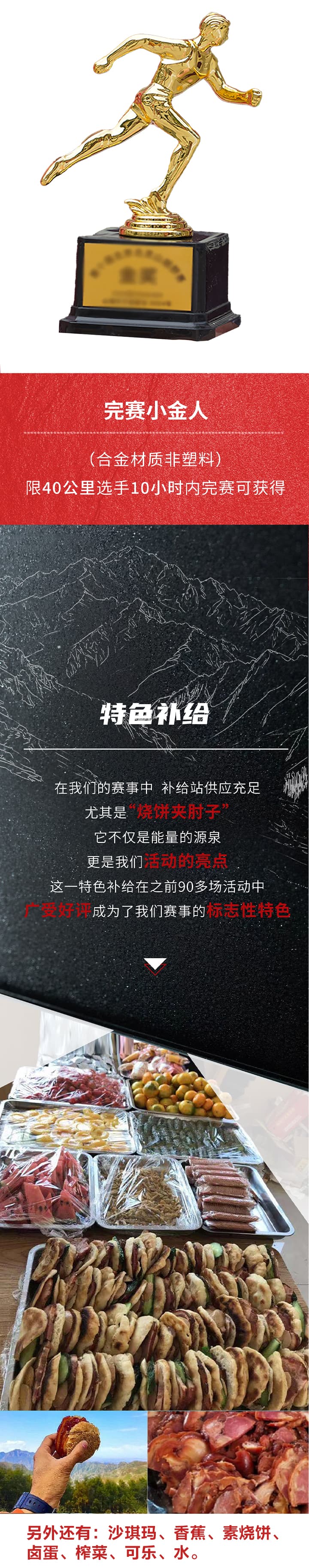 2026北京三峰之巅越野赛_07.jpg