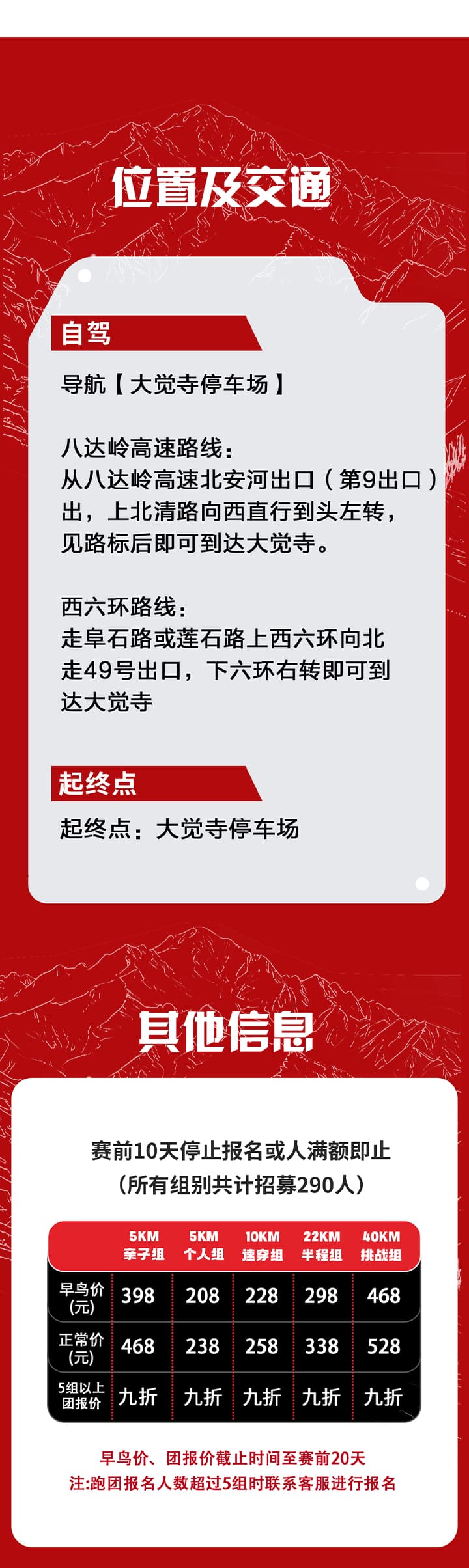 2026北京三峰之巅越野赛_08.jpg