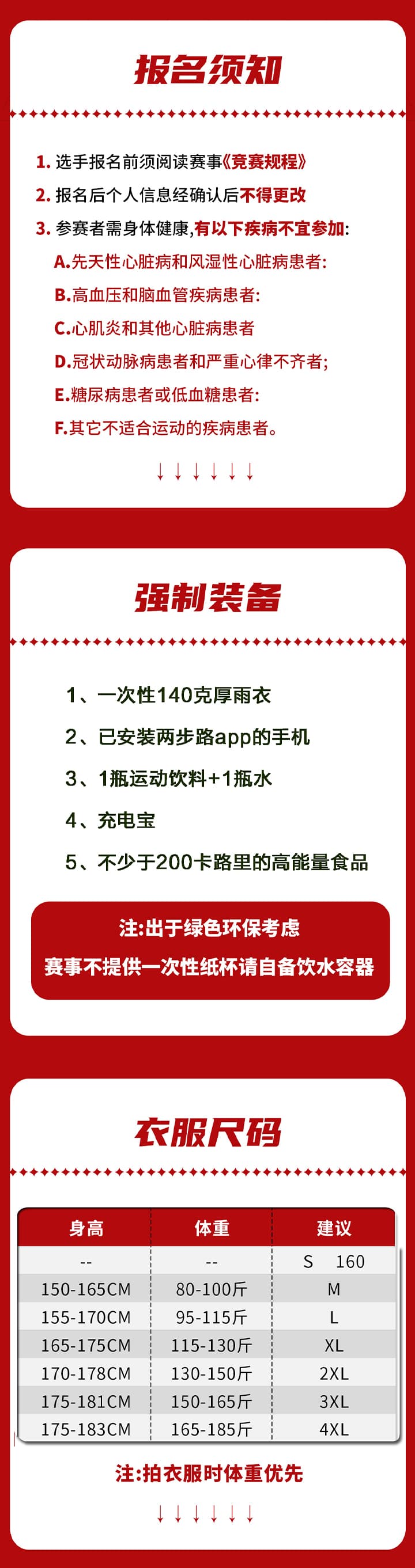 2026北京三峰之巅越野赛_09.jpg