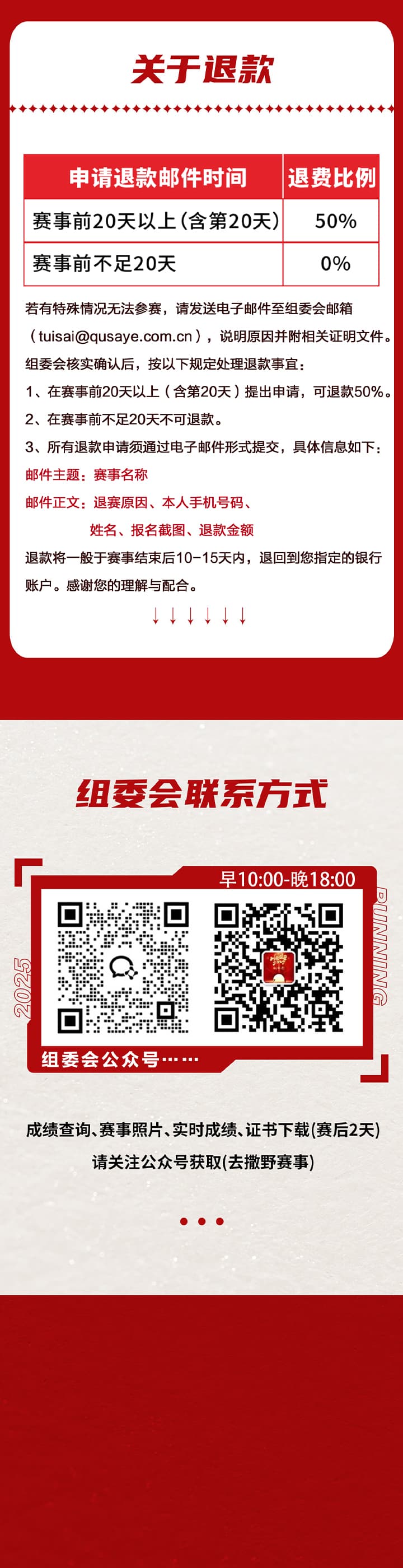 2026北京三峰之巅越野赛_10.jpg