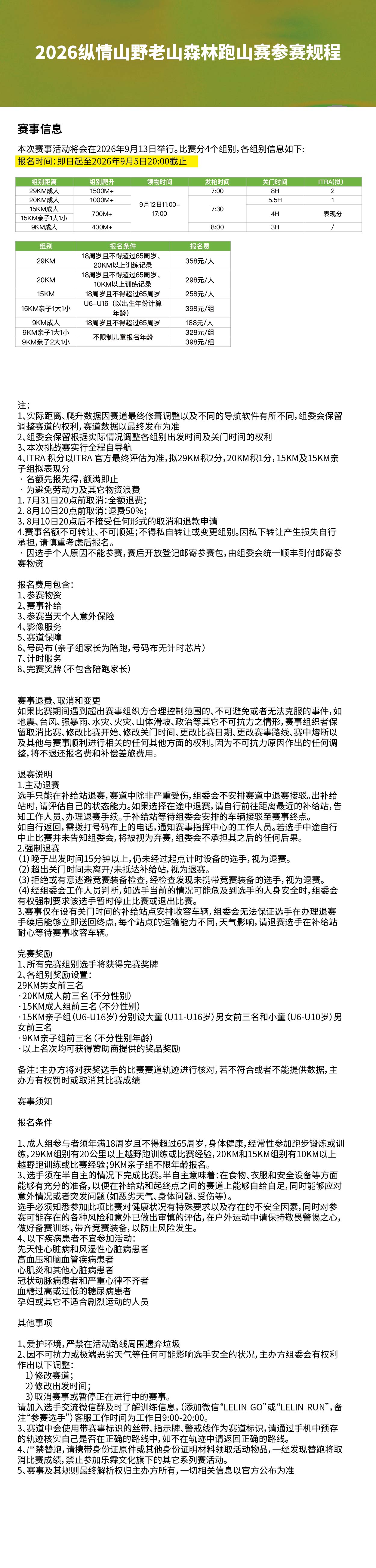 微信图片_20260722142327_14163_56.jpg