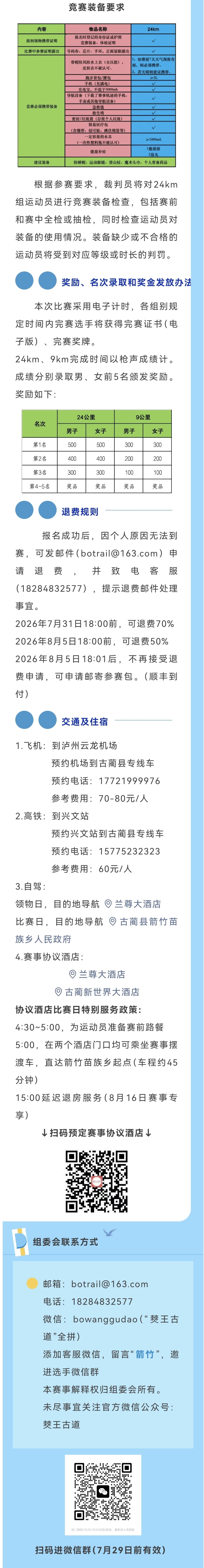 微信图片_20260722181058_906_74_2_meitu.jpg