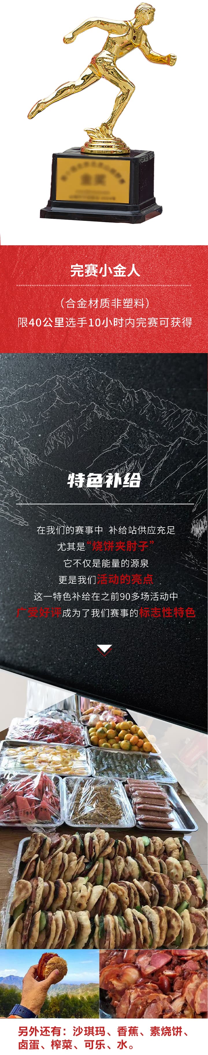 2026北京三峰之巅争霸赛_07.jpg