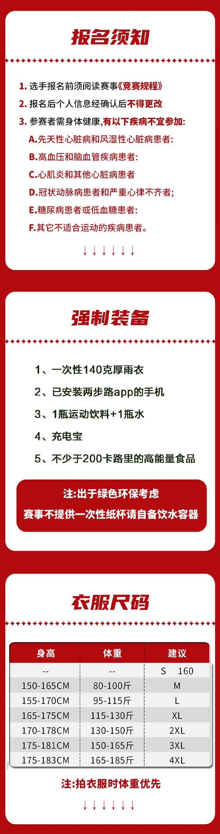 2026北京三峰之巅争霸赛_09.jpg