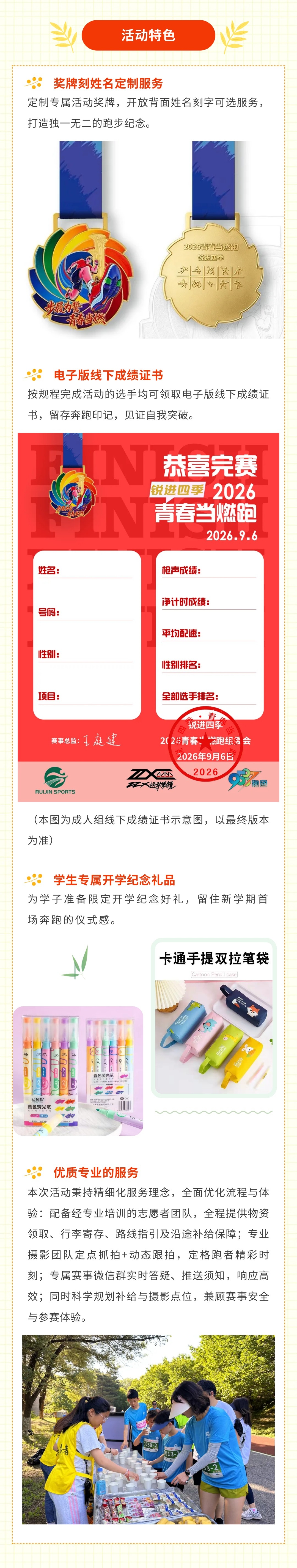 微信图片_20260724161734_14292_56_2_meitu.jpg