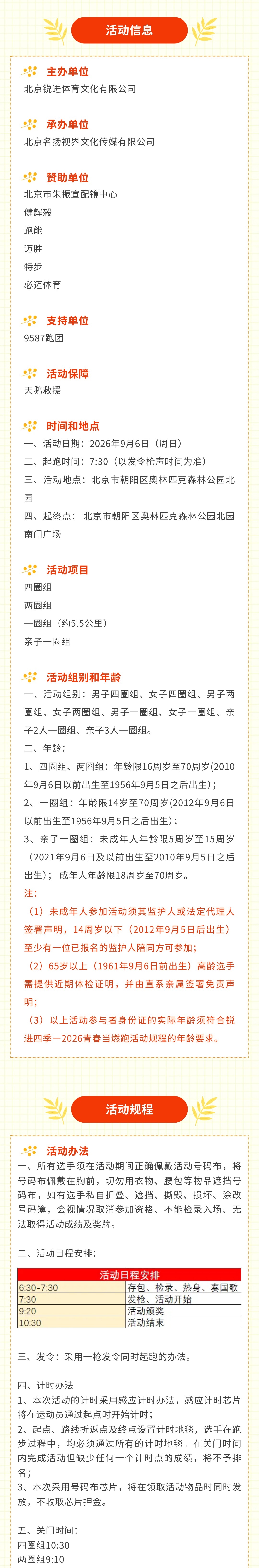 微信图片_20260724161734_14292_56_3_meitu.jpg