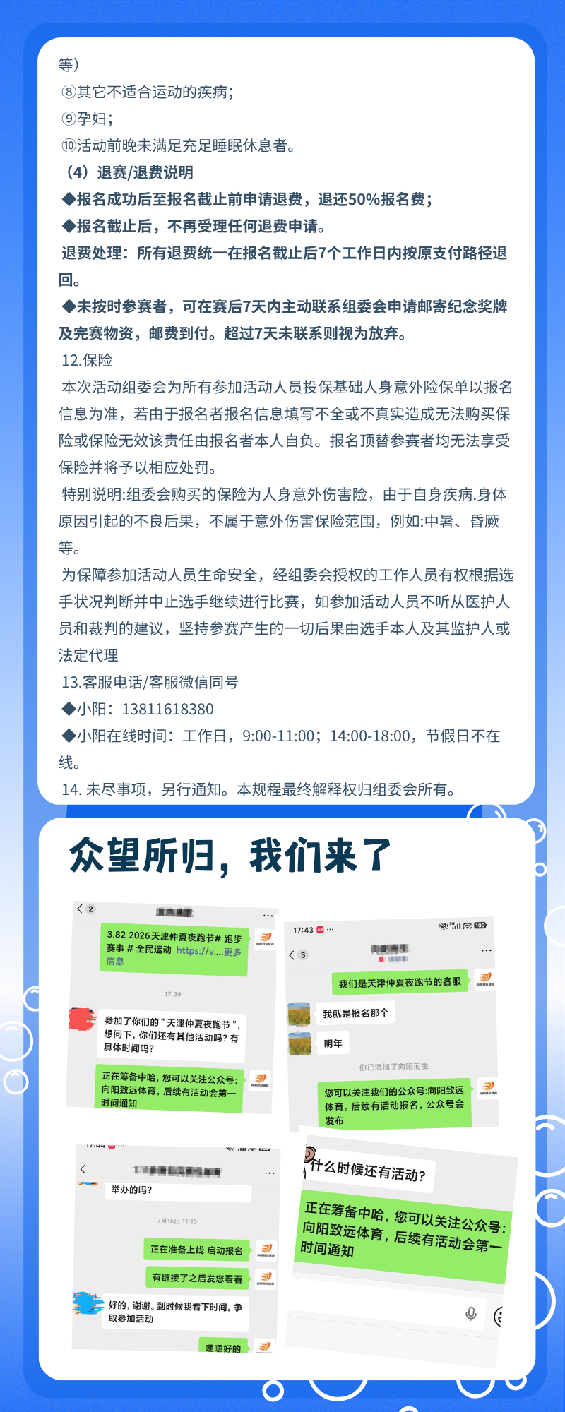 微信图片_20260729171434_83_5.png