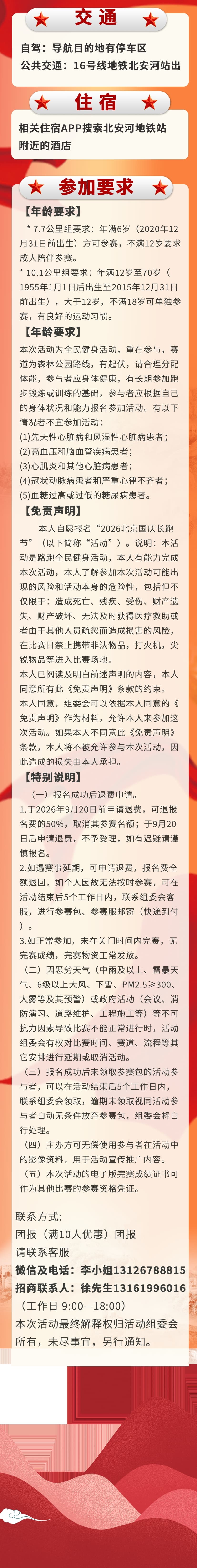 微信图片_20260824183502_1291_5_3_meitu.jpg
