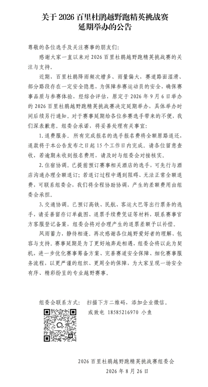 微信图片_20260826150503_1369_5.jpg
