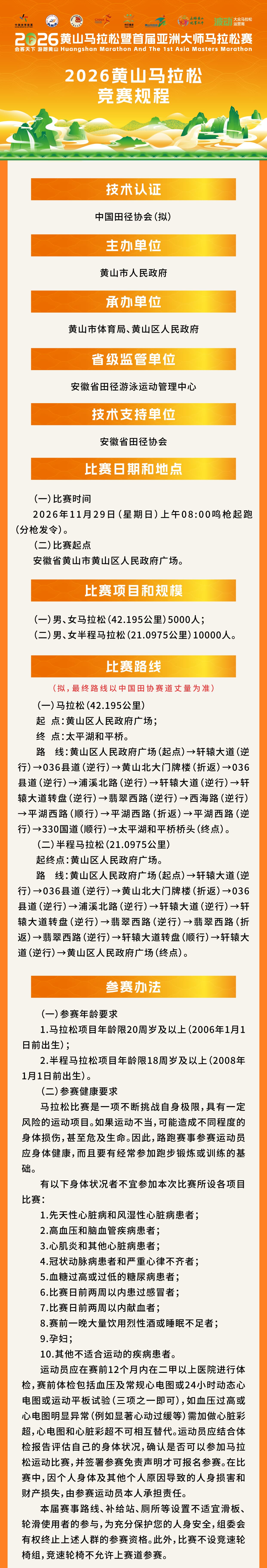 竞赛规程1.jpg
