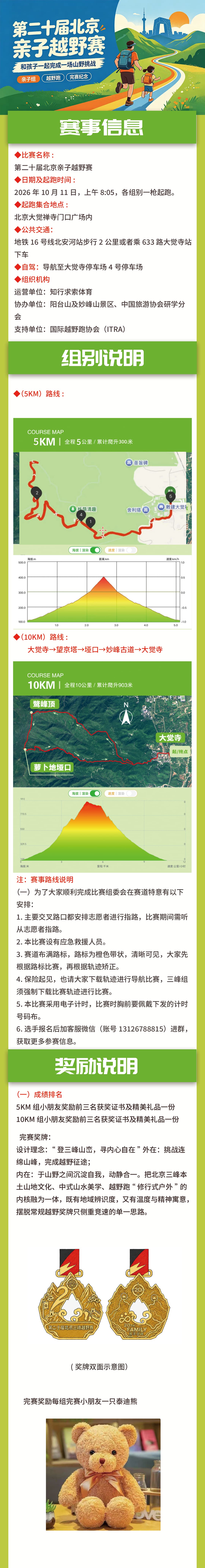 微信图片_20260901165713_438_10.jpg