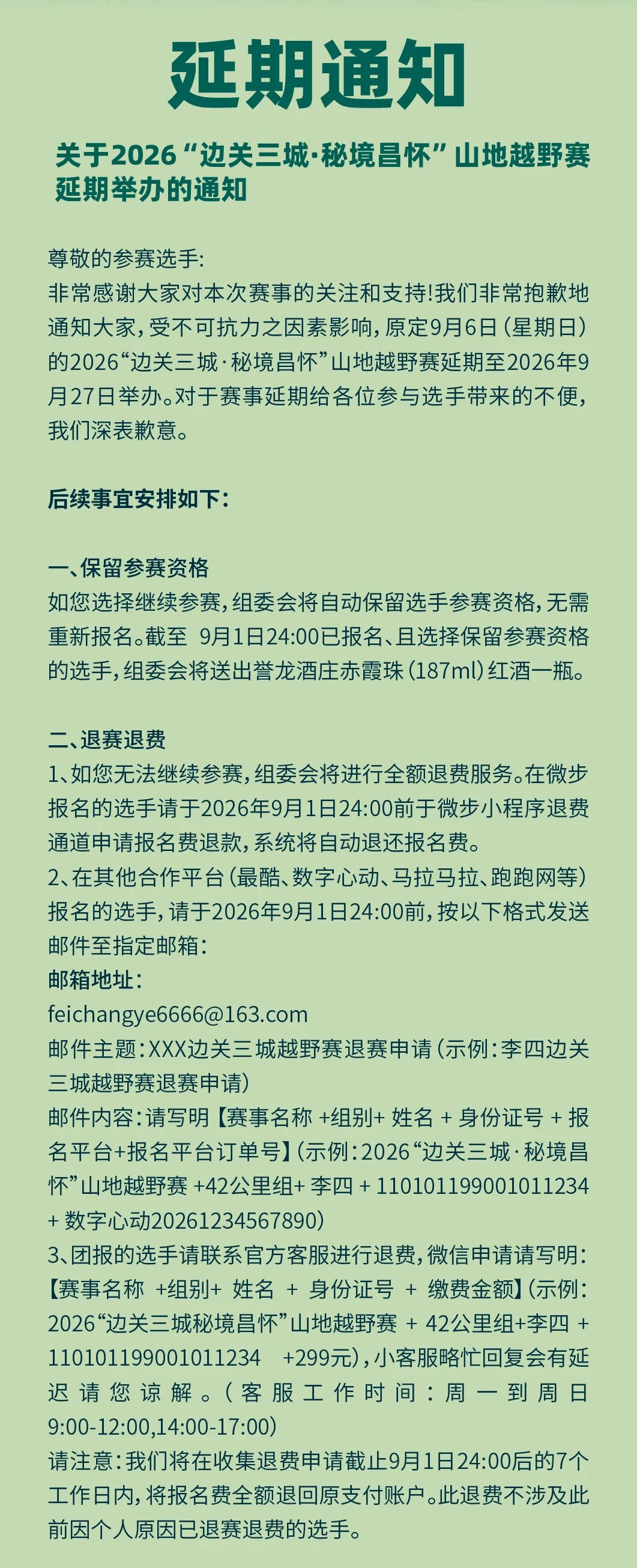 微信图片_2026-09-02_142030_667.jpg