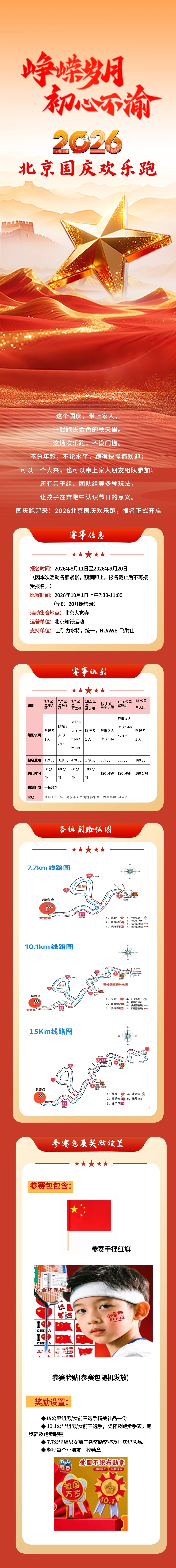 微信图片_20260904172444_693_10_1_meitu.jpg