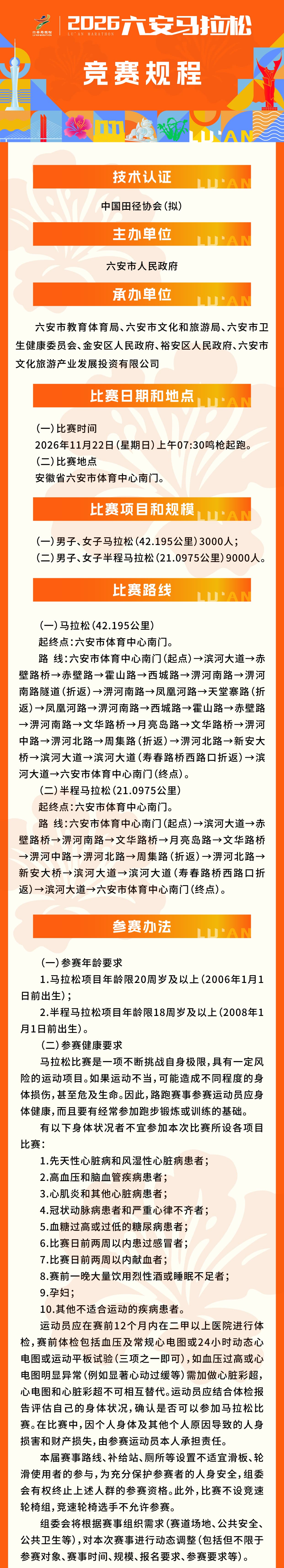竞赛规程1.jpg