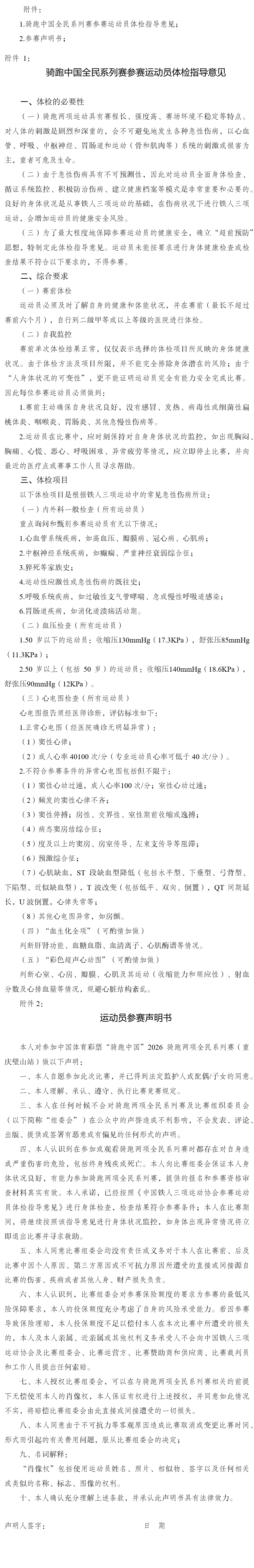 wechat_longscreenshot_2026-09-09_075401_042.png