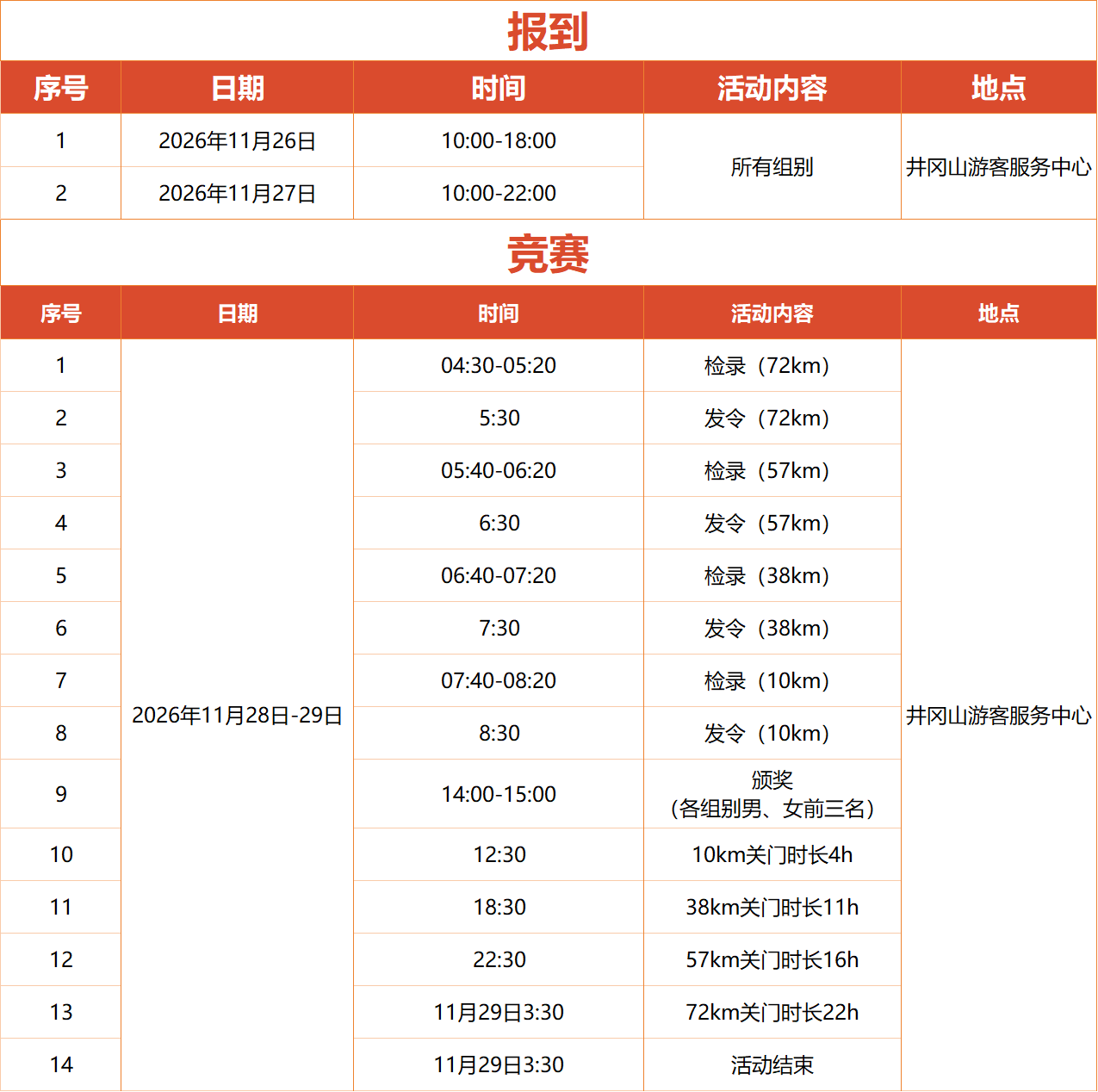 微信图片_2026-09-11_102828_174.png