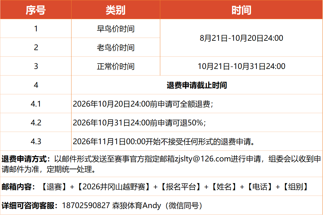 微信图片_2026-09-11_102829_994.png