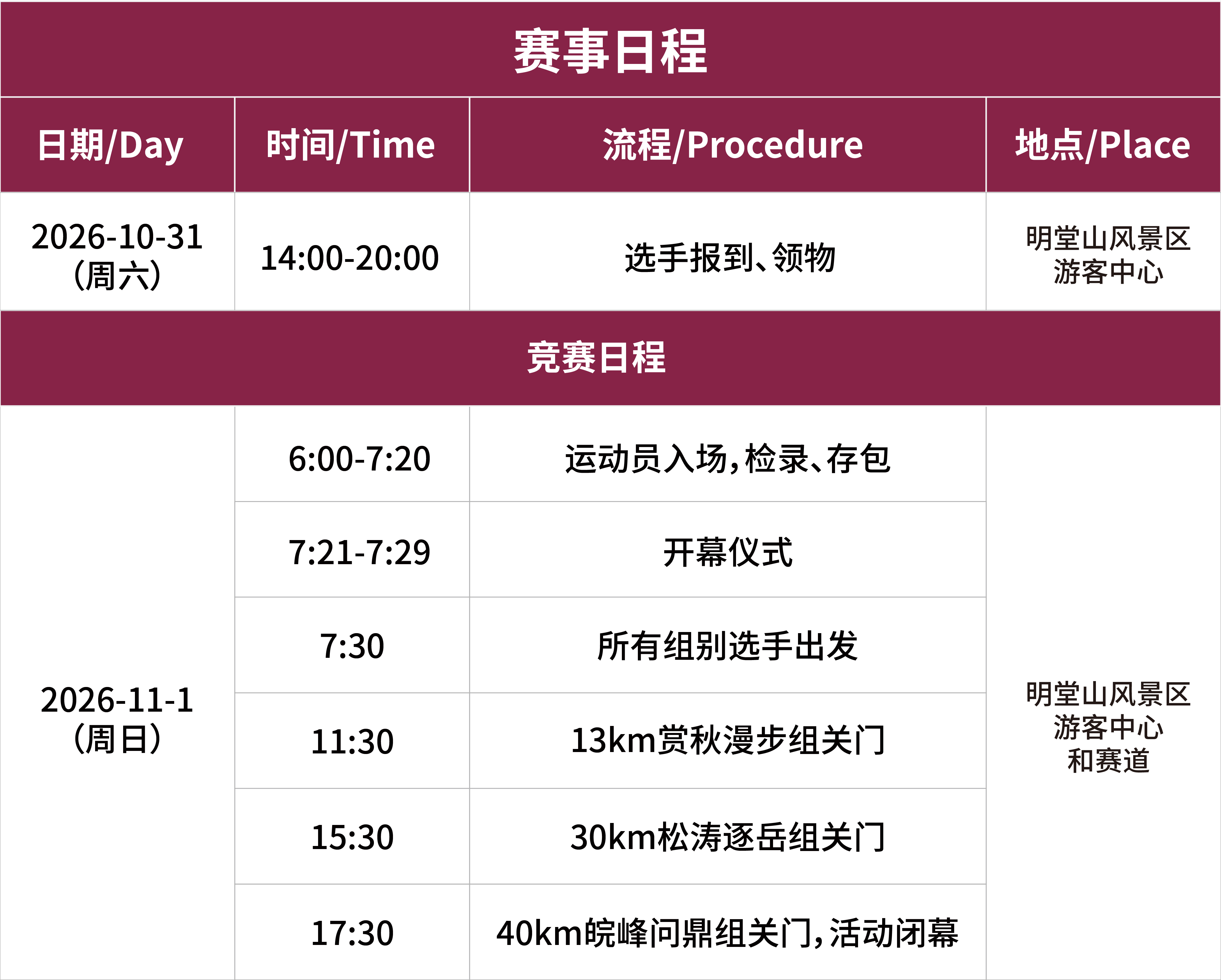 微信图片_20260917103802_1359_10.jpg