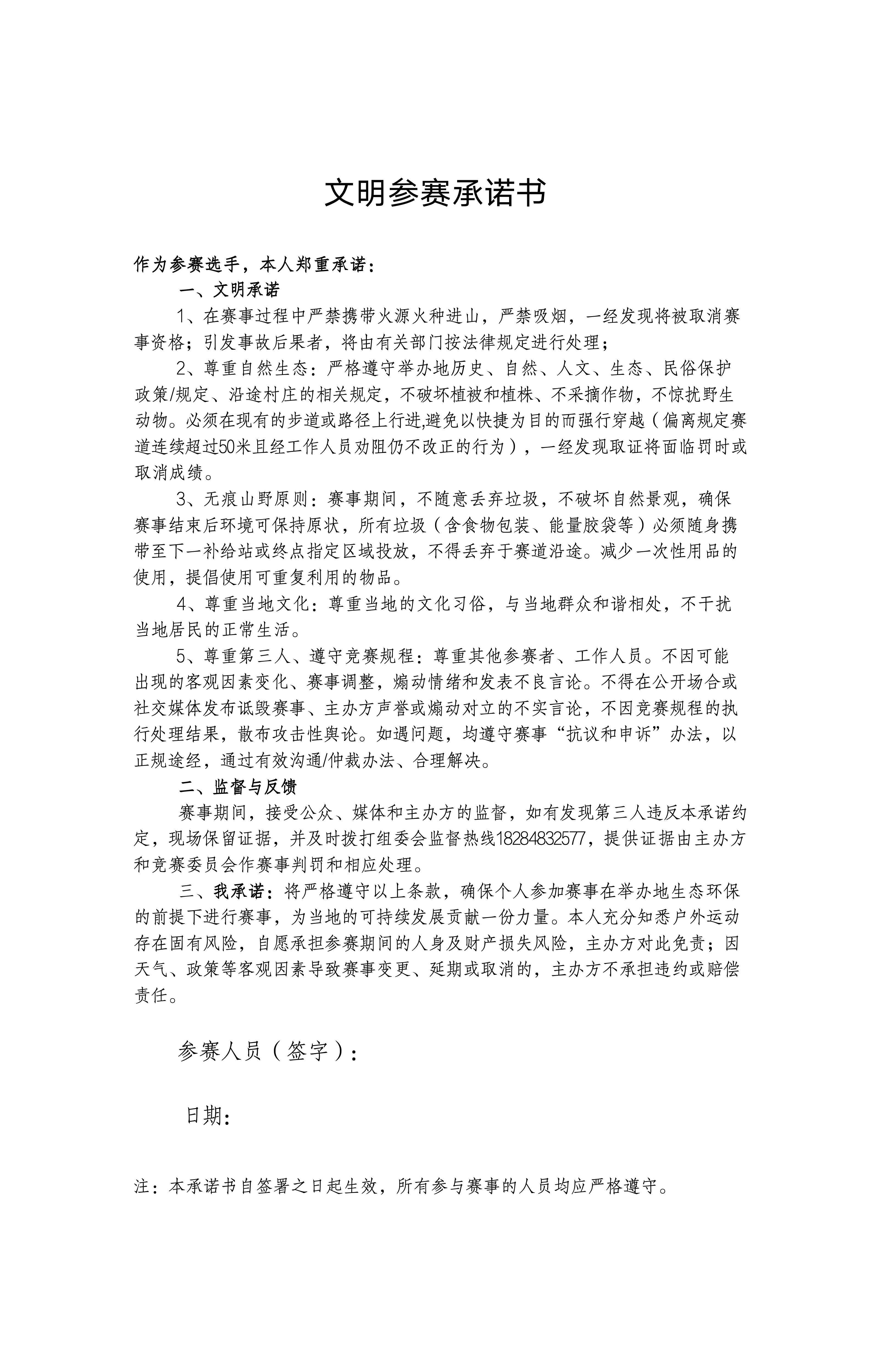 微信图片_20260920193310_1501_10.jpg