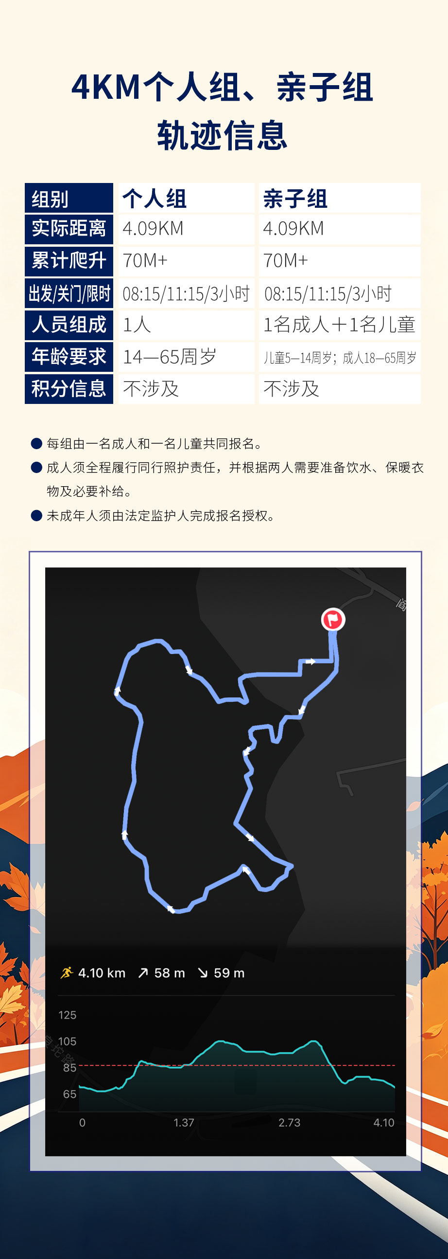 2026北京金秋丘陵跑_06.jpg