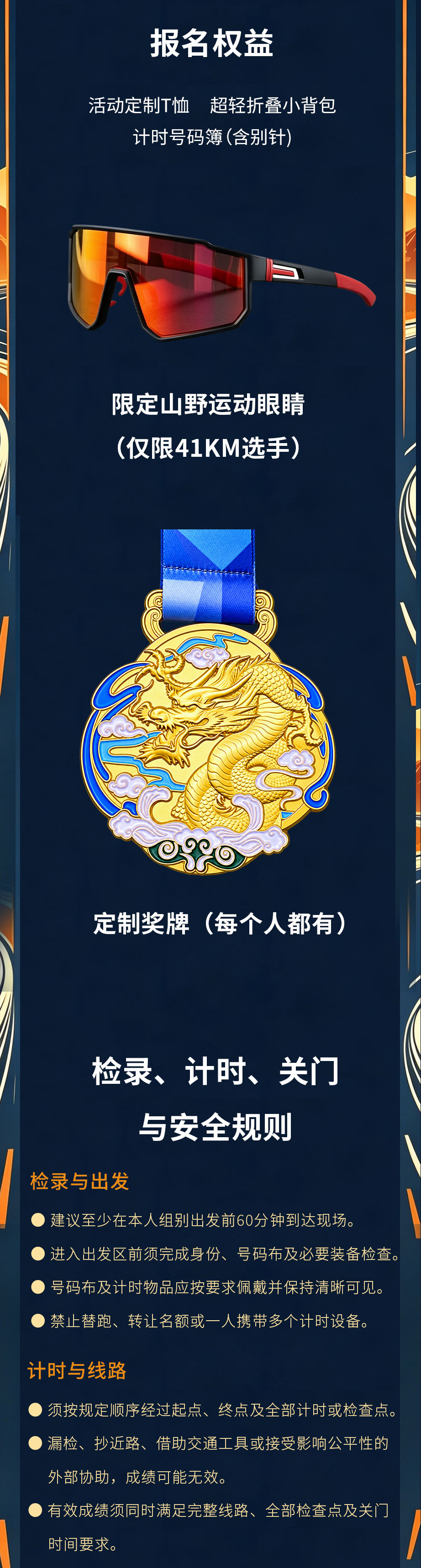 2026北京金秋丘陵跑_09.jpg