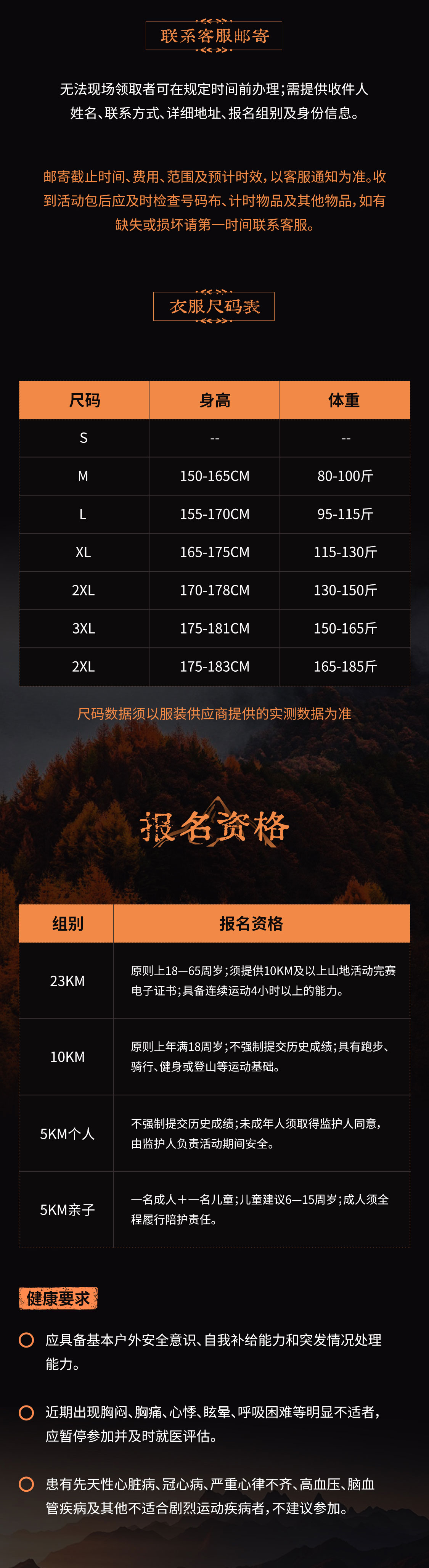 2026北京三峰之巅山竞行B_08.jpg