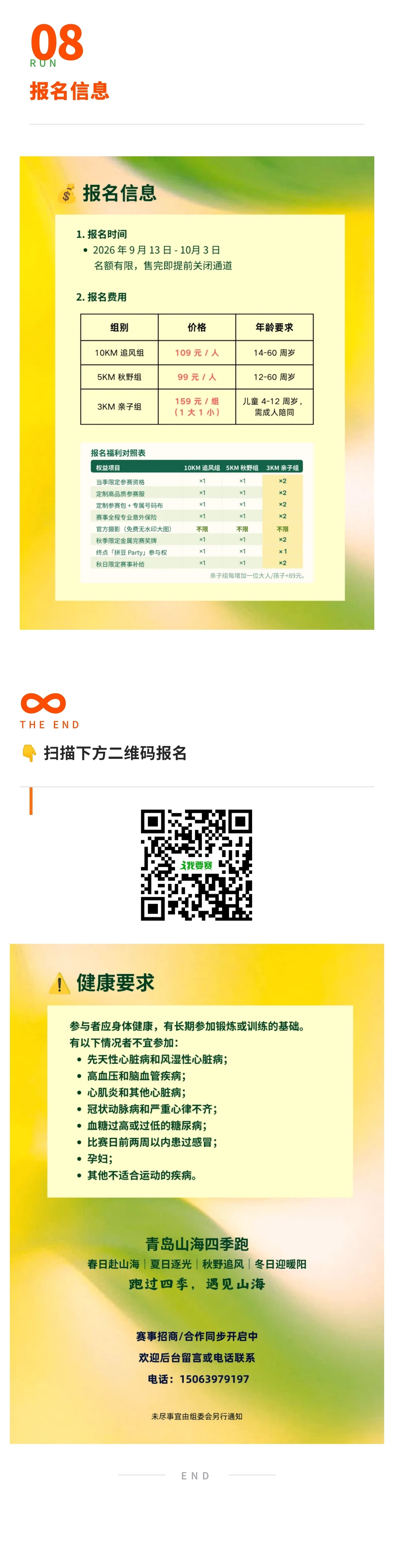 长图_3_meitu.jpg