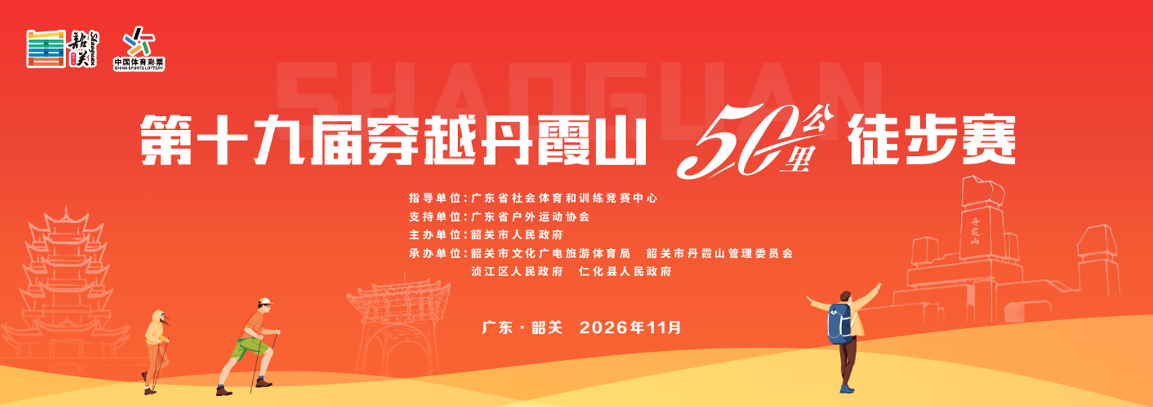 徒步.png