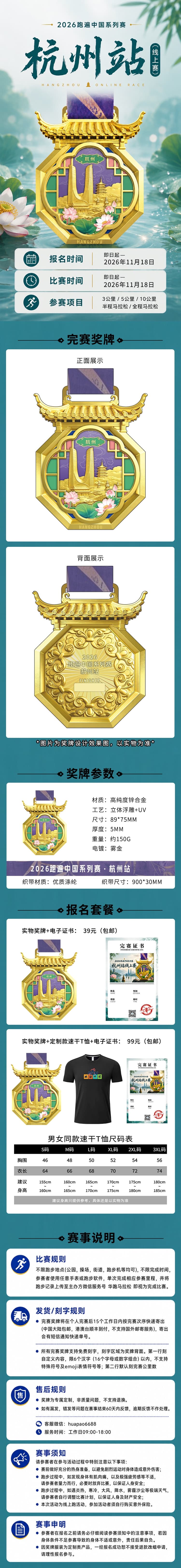 详情图1118.jpg