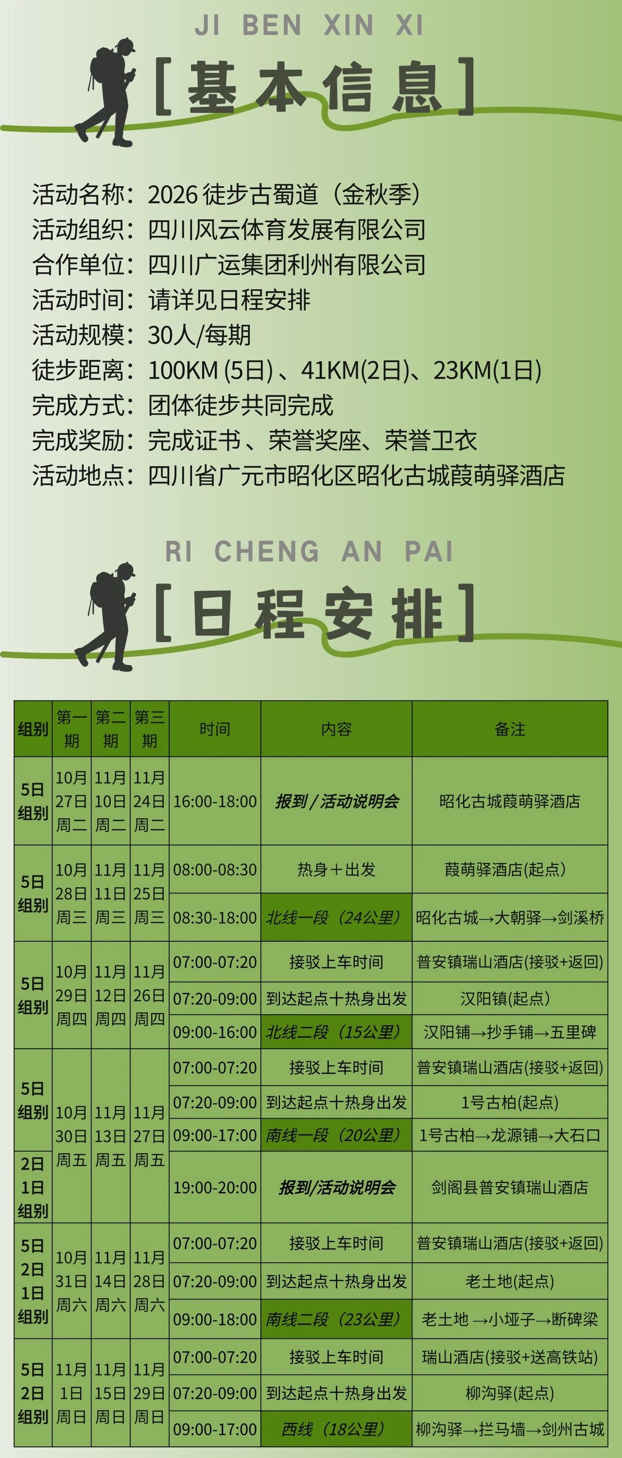 微信图片_2026-10-20_100314_235.jpg