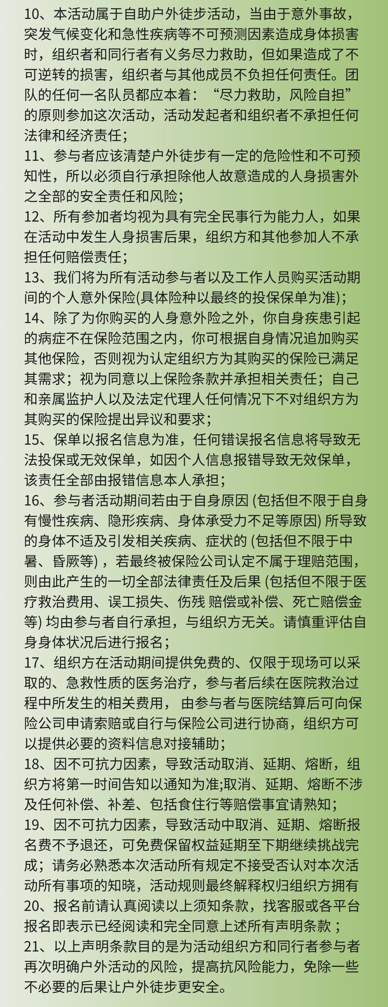 微信图片_2026-10-20_100356_875.jpg