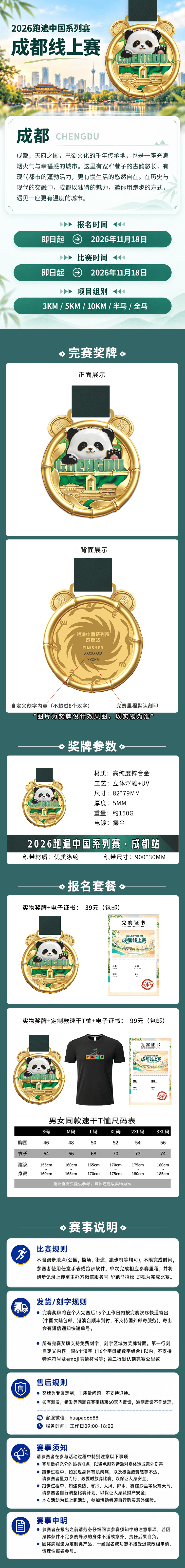 详情图.png