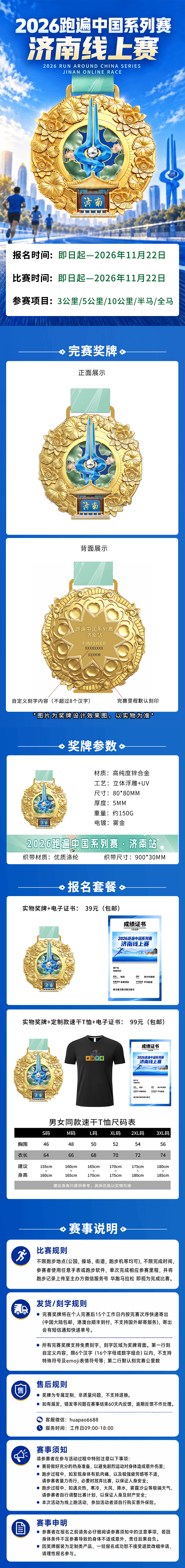 详情长图.png