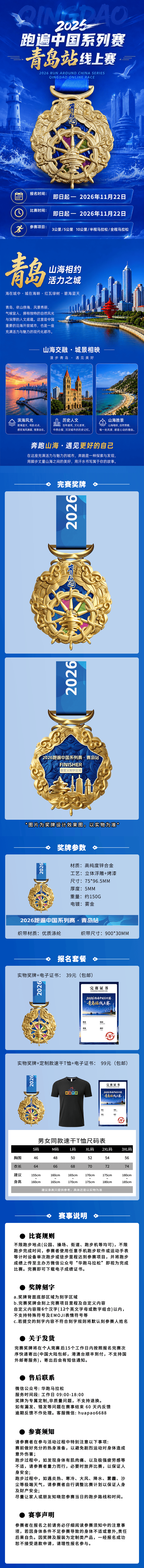 详情长图.png