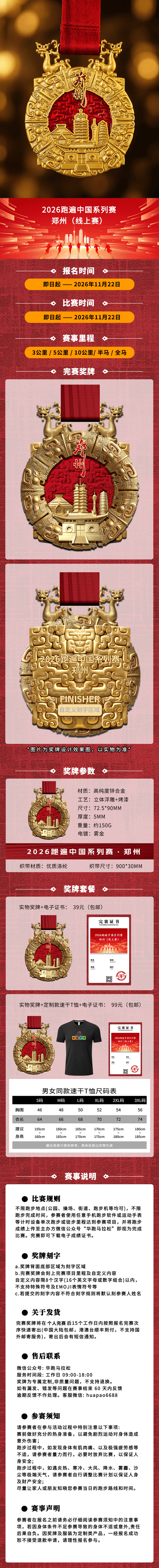 详情长图.png